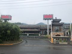 -那家小馆•北京菜•烤鸭(香山店)