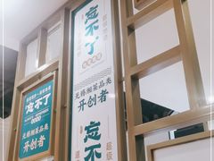 门面-钟掌勺忘不了地道湘菜(新天地假日广场店)