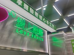 -爱上酸嘢
