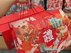 -陈建平麻花(磁器口总店)