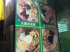 -糖糖冰粉(凤城三路总店)