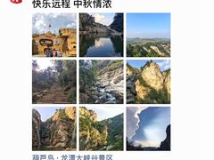 -龙潭大峡谷自然风景区