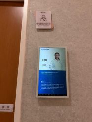 -北京嘉禾医疗