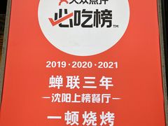 -一顿烧烤(八经街店)