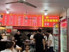 -小朱麻辣串(益民街店)