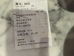 -东泰祥生煎馆(重庆北路店)