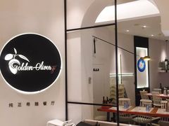 -HELLO MUSAE 拾光缪斯餐厅·纯正希腊风味(苏州中心店)