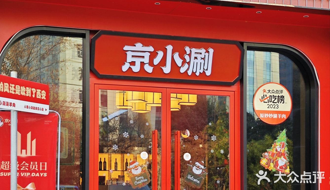 为了这口老北京铜锅涮肉，我愿意每周都来[色]