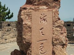 -蓬莱阁景区