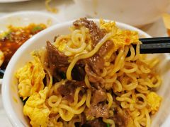 滑蛋牛叉烧捞出前一丁-有章牛杂(石厦店)