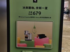 -NESPRESSO(OneAvenue卓悦中心店)