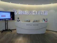 -牙博士口腔(杨浦店)