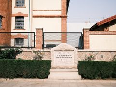 -青岛德国监狱旧址博物馆