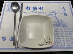 -青松馆韩国料理(香港中路佳世客店)