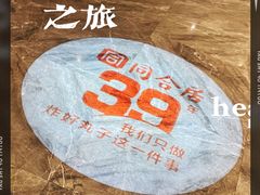 -同合居·非遗东北菜(王府井店)