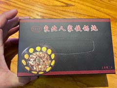 -东北人家铁锅炖(水岸帝景店)