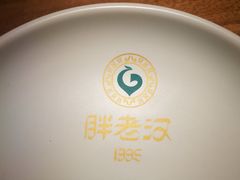餐具摆设-胖老汉椒麻鸡清真新疆菜(西御街店)