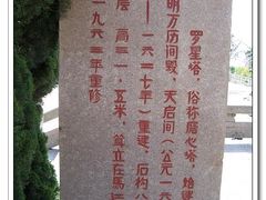 -船政文化景区-罗星塔公园
