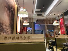大堂-羊来顺冰煮鲜羊铁锅烀羊肉(八卦岭店)