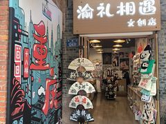 -重庆十八梯传统风貌区