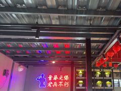 -战友蚝情烧烤工场(嘉华店)