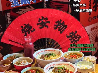 市中心的宝藏小吃店️人均30吃到饱️