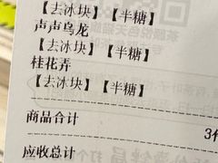 -茶颜悦色(重庆英利大融城LG层店)