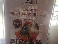 -上名堂·鱼头好吃(体育场路店)