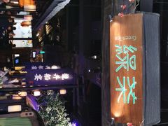 -绿茶餐厅(深圳龙华天虹购物中心店)