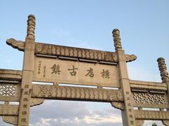 -横店影视城梦幻谷园区