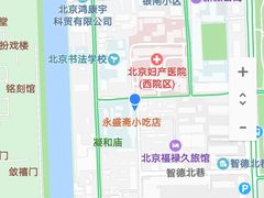 -永盛斋小吃(故宫店)