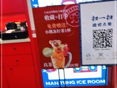 -文通冰室(温州万象城店)
