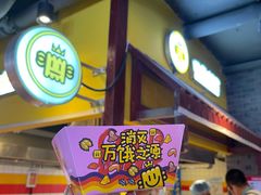 -四环冷面王(西单华威约饭街店)