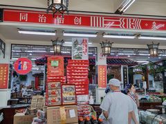 大堂-采芝斋评弹茶馆(观前街店)
