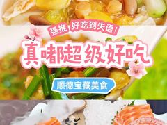 -美未居·老字号·地道顺德菜·桑拿鸡·鱼生(容桂店)