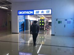 门面-迪卡侬(民族东店)