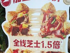 -必胜客(长安长青店)