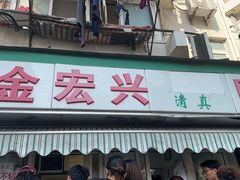 -章云板鸭(评事街店)