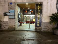 -三坊七巷历史文化街区