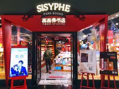 门面-西西弗书店&矢量咖啡(凯德晶萃广场店)