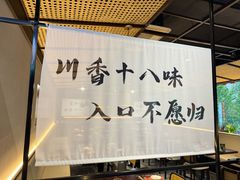 -拾捌川·自贡爆炒(新街口店)