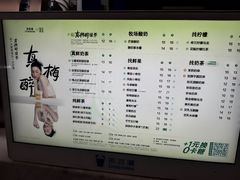 -茶百道(蔡锷北路店)