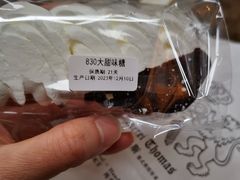 -贝克托马斯·德式烘焙传承(海上世界店)