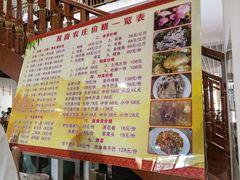 菜单-双喜农庄·菌香园(安居家园店)