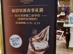 -GODIVA(印象城店)