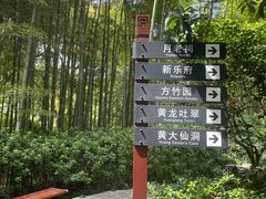 -杭州黄龙洞