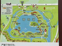 -海珠湖公园