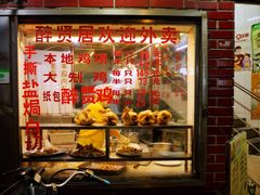 -醉贤居
