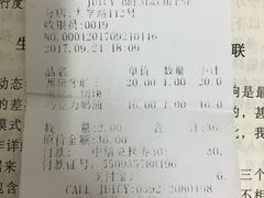 账单-Juicy Bakery(大学路店)