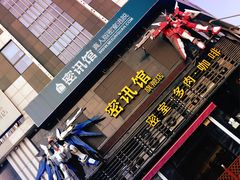 -密讯馆密室逃脱&换装侦探剧(环球港旗舰店)